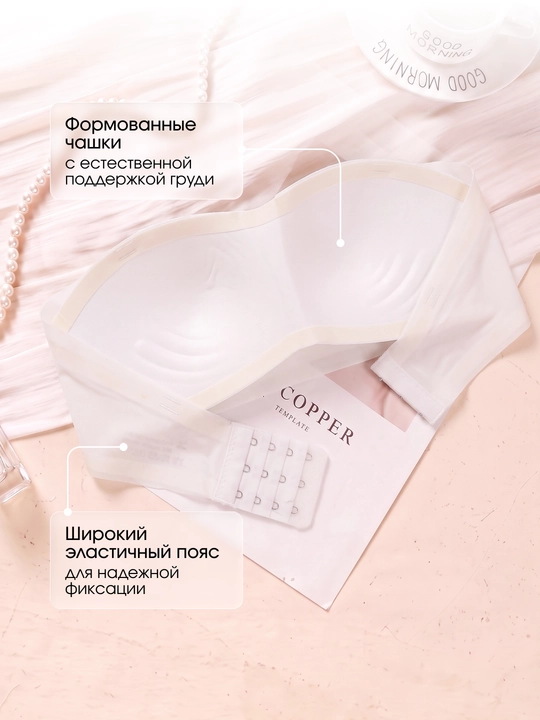 Бюстгальтер бандо без косточек со съемными бретелями, топ бандо женский
