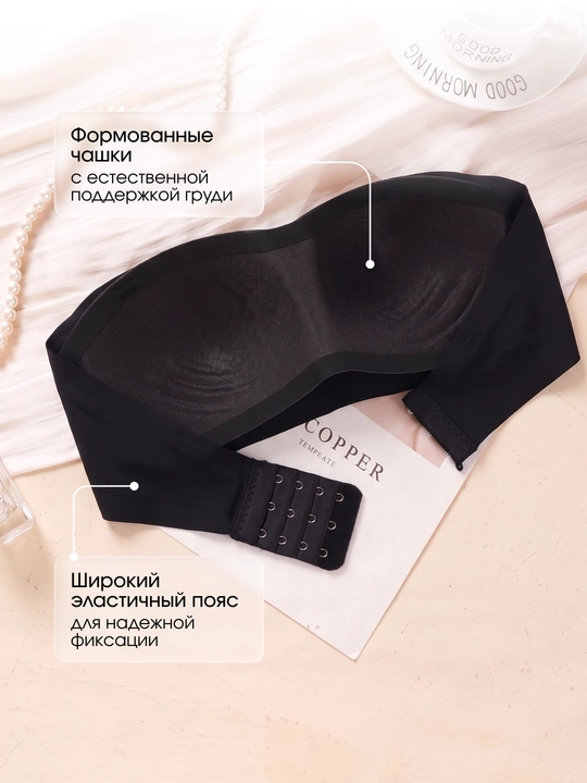 Бюстгальтер бандо без косточек со съемными бретелями, топ бандо женский