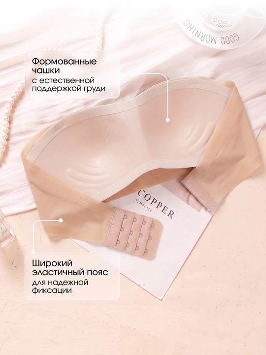 Бюстгальтер бандо без косточек со съемными бретелями, топ бандо женский