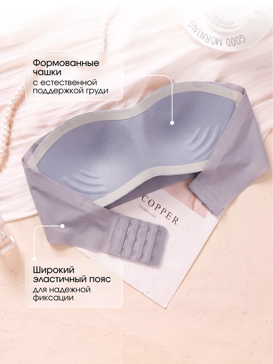 Бюстгальтер бандо без косточек со съемными бретелями, топ бандо женский
