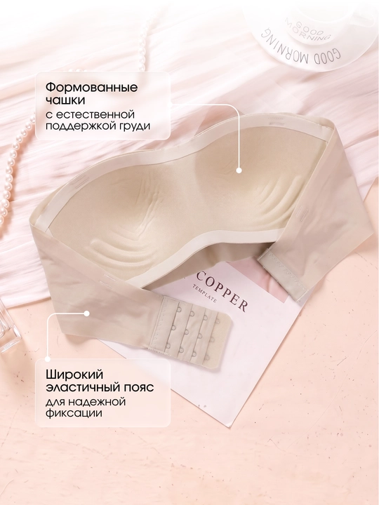 Бюстгальтер бандо без косточек со съемными бретелями, топ бандо женский