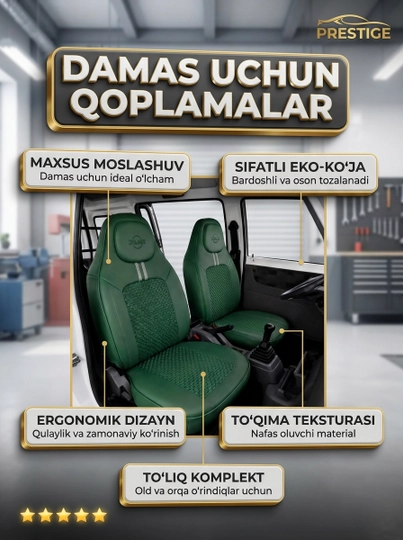 Комплект чехлов на сиденья для Damas, экокожа и дышащая ткань