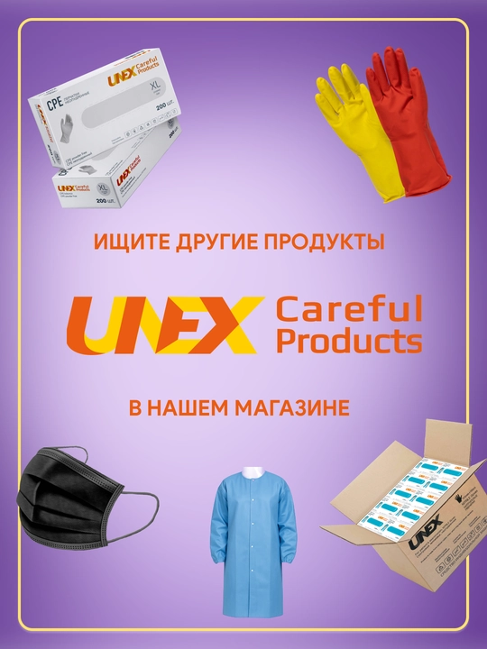 Nitril qo‘lqoplar UNEX CAREFUL PRODUCTS qora, 100 dona (50 juft), bir martalik, pudrasiz