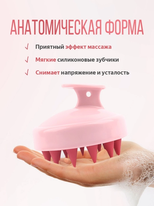Boshni yuvish, bosh terisi va sochlarni parvarish qilish uchun silikonli massaj cho‘tkasi