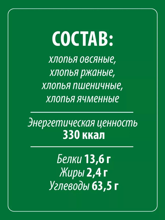 Yormalar 4 xil don Makfa, 400 gr