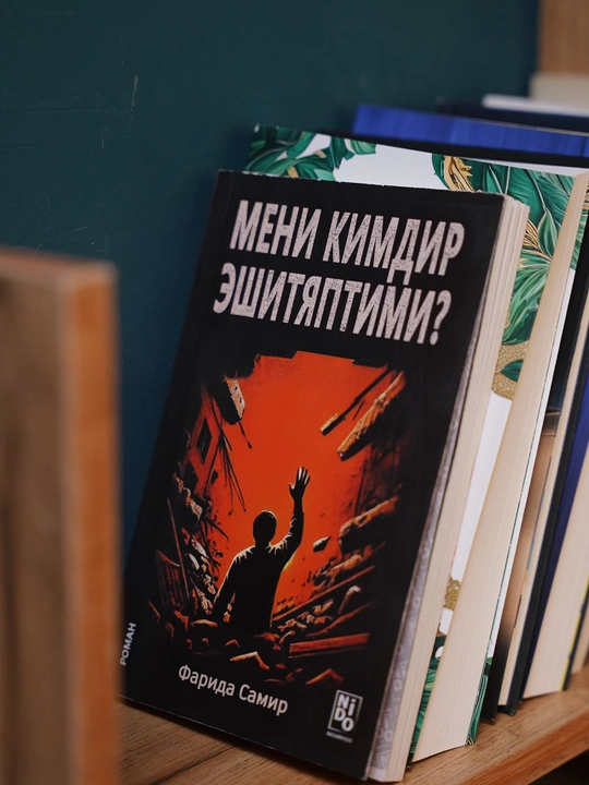 Мени кимдир эшитяптими? — Фарида Самир