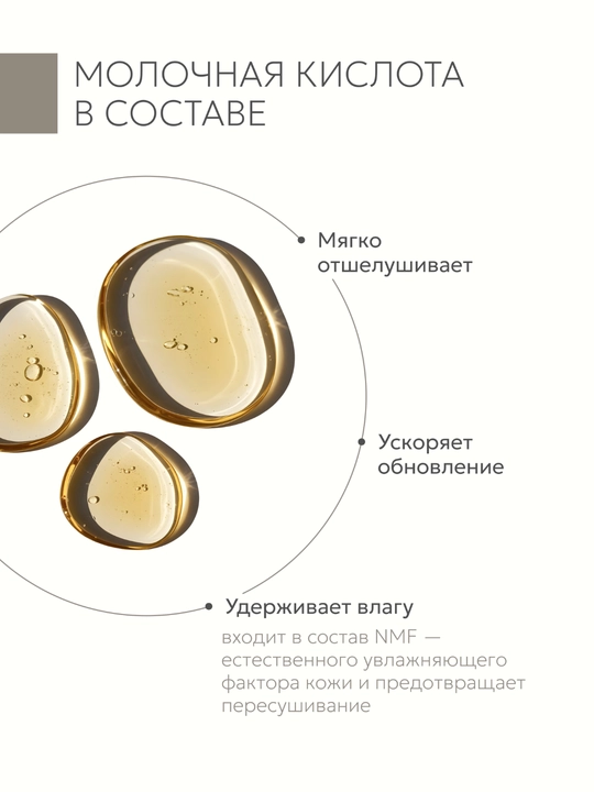 Гельтек пенка для умывания для сухой и чувствительной кожи