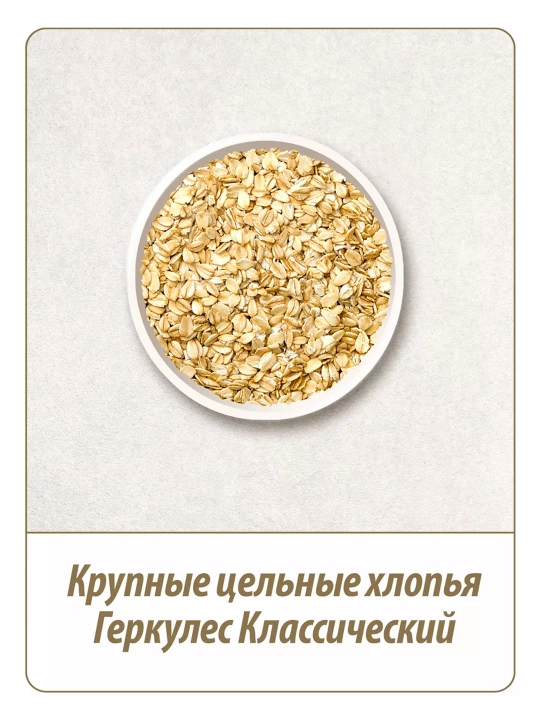 Yormalar Gerkules Makfa an'anaviy, 400 gr
