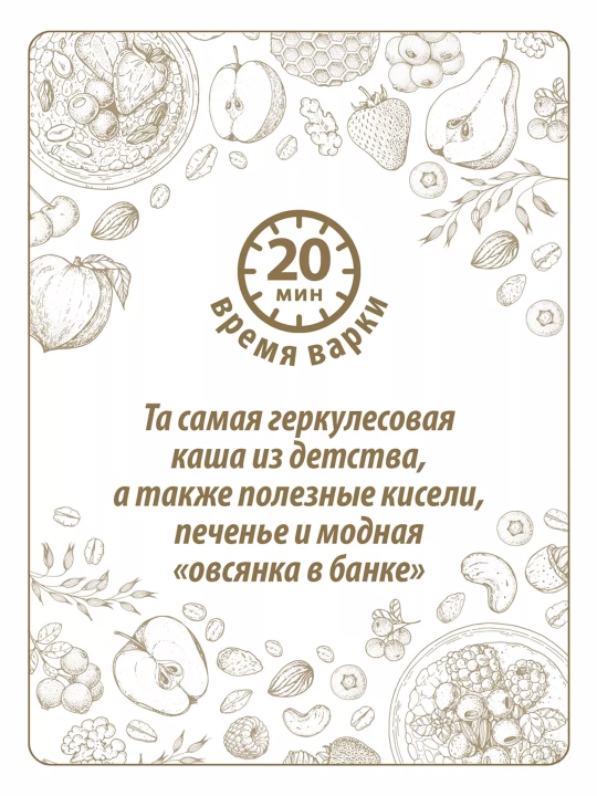 Yormalar Gerkules Makfa an'anaviy, 400 gr