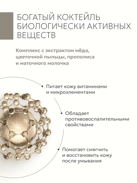 Гельтек пенка для умывания для сухой и чувствительной кожи
