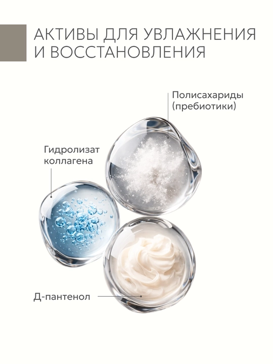 Гельтек пенка для умывания для сухой и чувствительной кожи