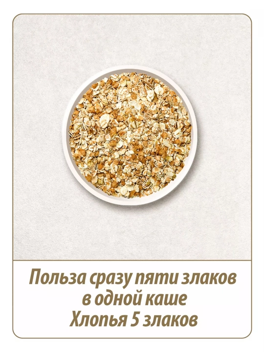 Yormalar Makfa, 5 donli, 400 g