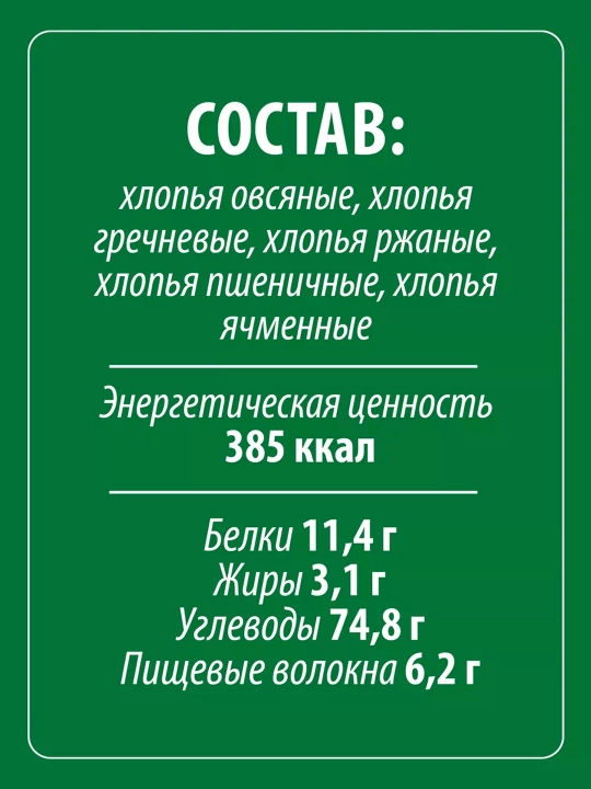 Yormalar Makfa, 5 donli, 400 g