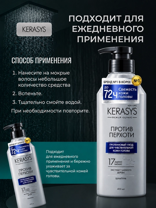 Kerasys erkaklar va ayollar shampuni qazg‘oqqa qarshi yog‘li sochlar uchun, 400 ml, Koreya