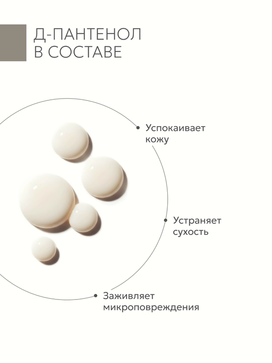 Гельтек пенка для умывания для сухой и чувствительной кожи
