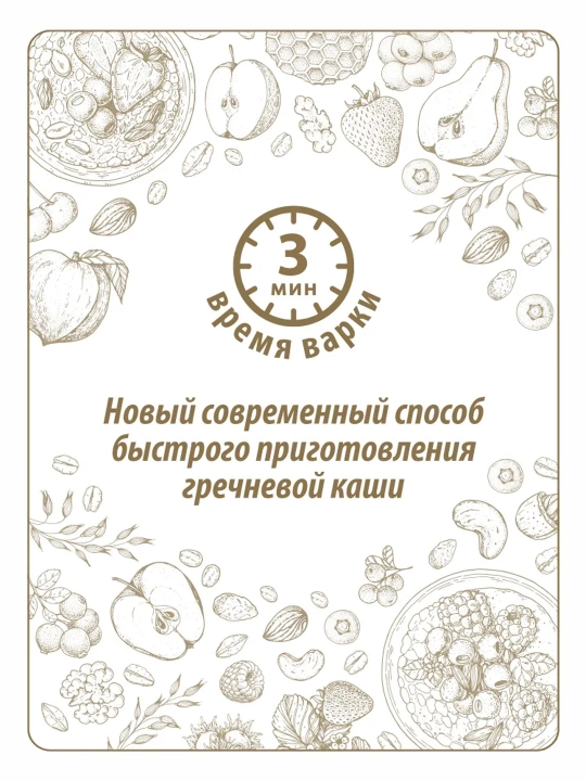 Хлопья Макфа гречневые 450г