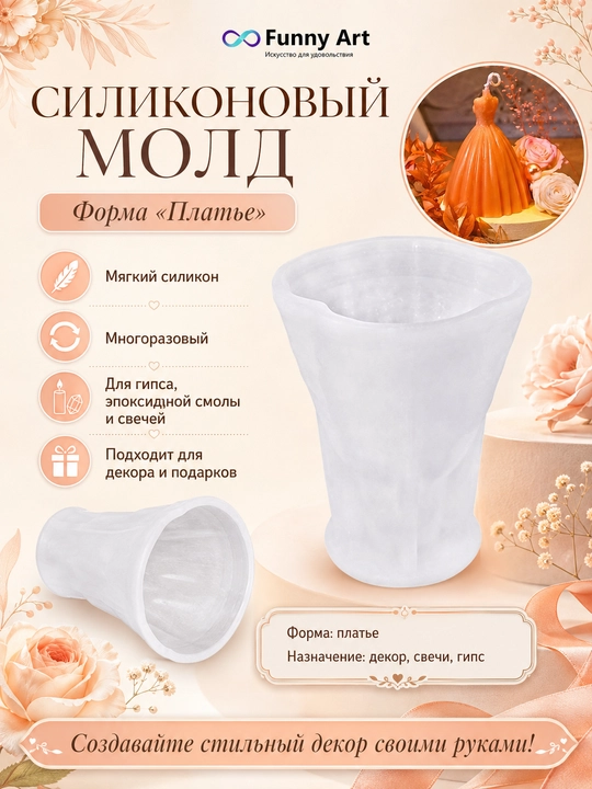Epoksid smolasi, gips uchun silikonli moldalar - 