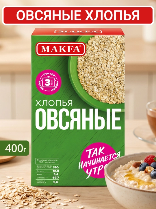 Хлопья овсяные Makfa, 400 г - 