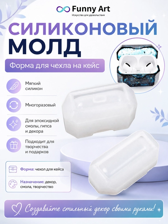 Epoksid smolasi, gips uchun silikonli moldalar - 