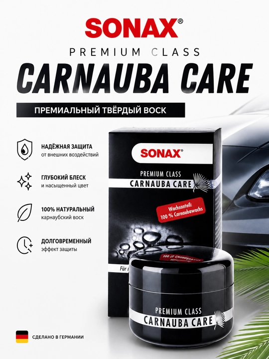 Premium Glass Carnauba Care — Avtomobil kuzovi uchun premium karnauba mumi, 208 ml - 