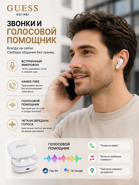 Simsiz quloqchinlar Guess TWS, Bluetooth 5.4, zaryadlash qutisi bilan, USB Type-C