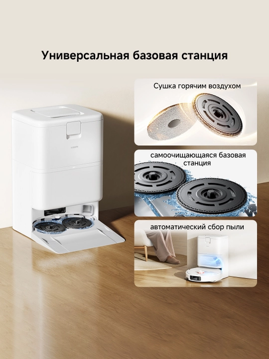 Xiaomi Robot Vacuum H50 Pro changyutgichi, 15000 Pa, shvabrani avtomatik yuvish