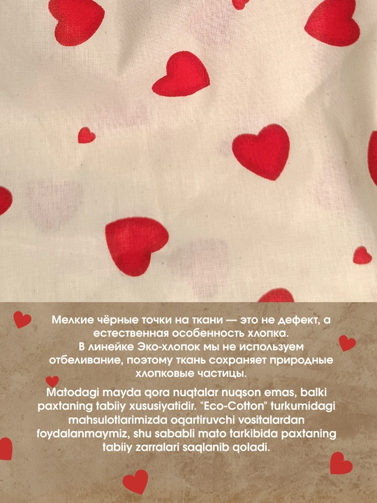 Yevro ko‘rpa-to‘shak to‘plami, eko-paxta