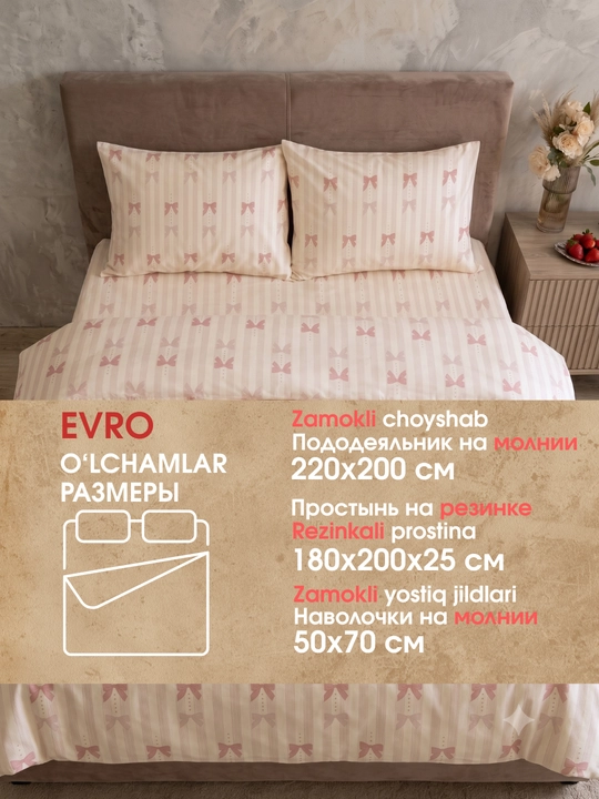 Комплект постельного белья Евро, эко-хлопок
