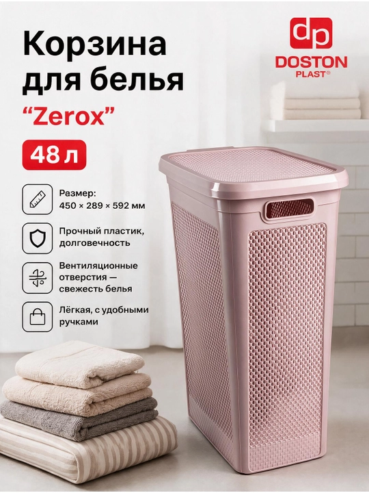 Корзина для белья и одежды, универсальная корзина, для ванной комнаты - 