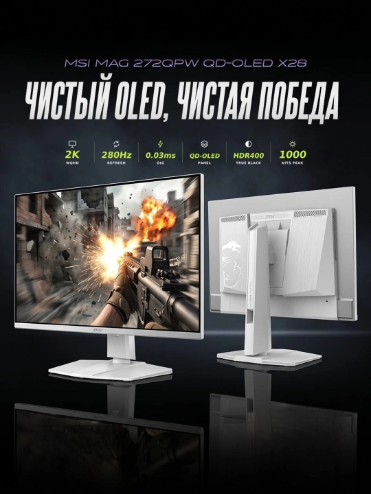 MSI MAG 272QPW QD-OLED X28 O'yin monitori - 