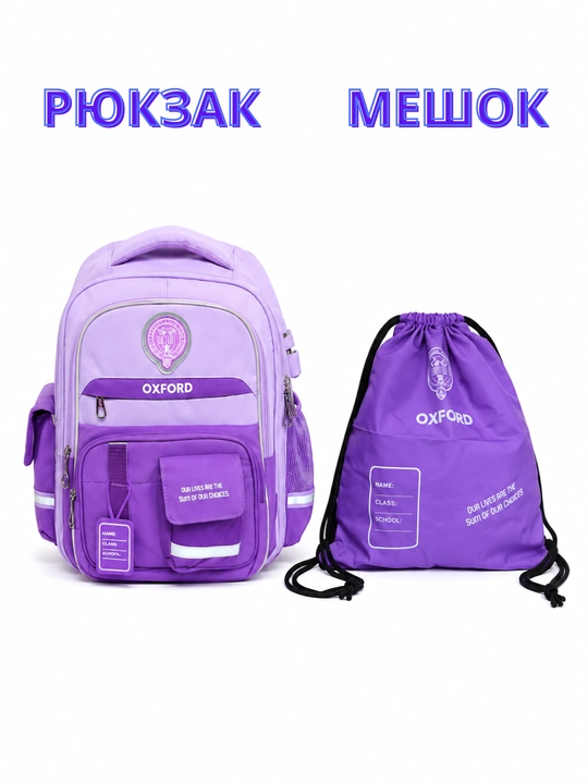 Maktab sumkasi, ryukzagi ortopedik 3D, qizlar va o‘g‘il bolalar uchun 4 tasi 1 da, yengil - 