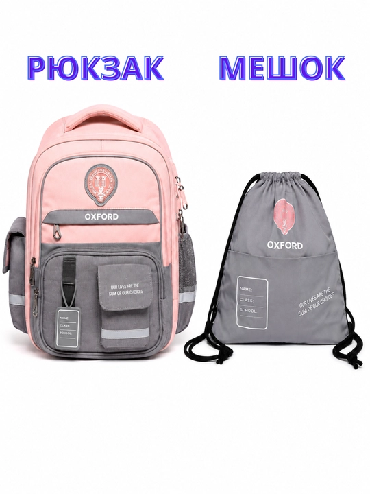 Maktab sumkasi, ryukzagi ortopedik 3D, qizlar va o‘g‘il bolalar uchun 4 tasi 1 da, yengil - 