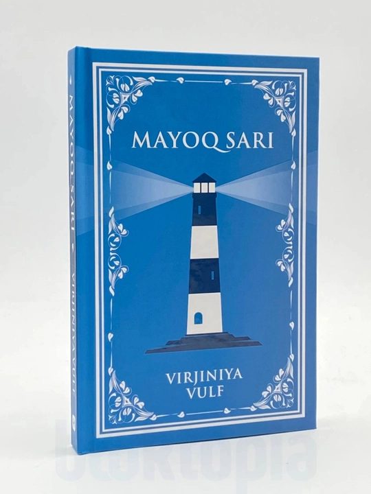 Mayoq sari, Virjiniya Vulf