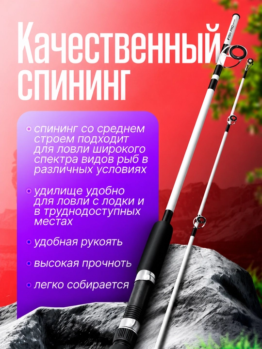 Спиннинг штекерный для рыбалки трехчастный TUOHAI 100-250 гр
