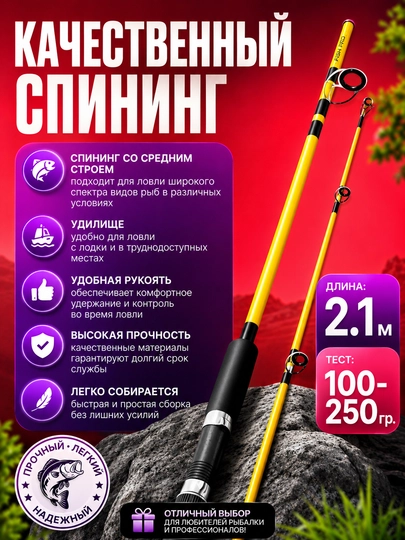 Спиннинг штекерный для рыбалки трехчастный TUOHAI 100-250 гр