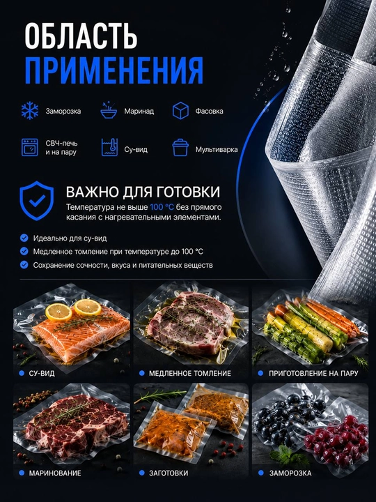 Рифлёные вакуумные пакеты в рулоне для вакууматора 12/20/25/28/32 sm × 5 m