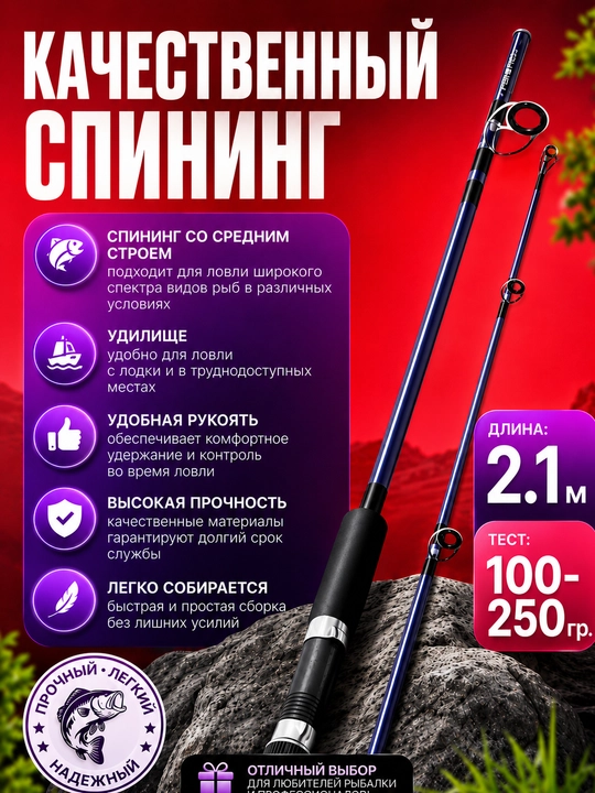 Спиннинг штекерный для рыбалки трехчастный TUOHAI 100-250 гр