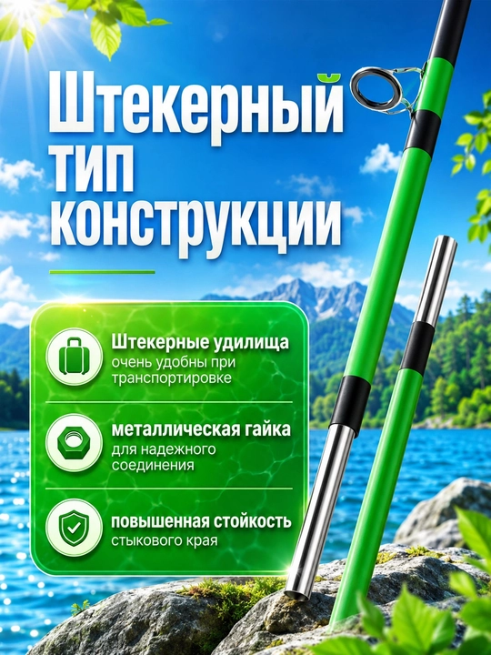 Спиннинг штекерный для рыбалки трехчастный TUOHAI 100-250 гр