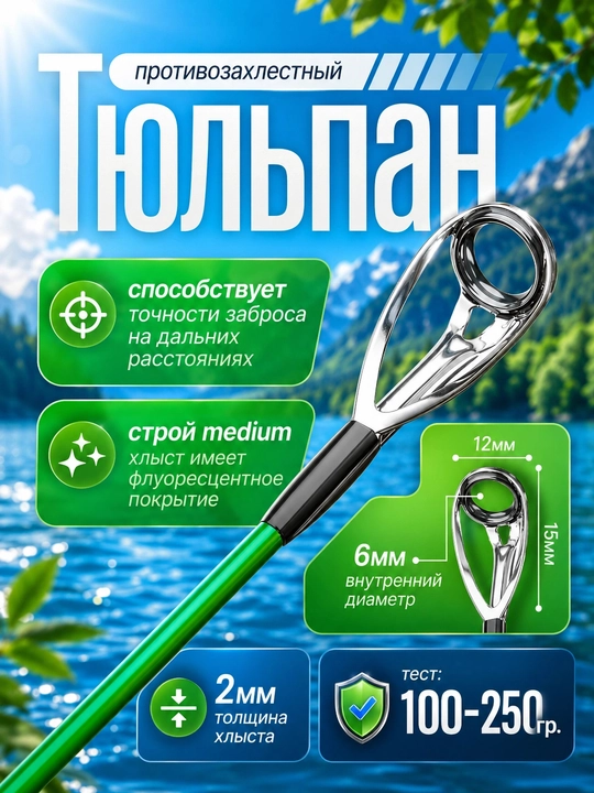 Спиннинг штекерный для рыбалки трехчастный TUOHAI 100-250 гр