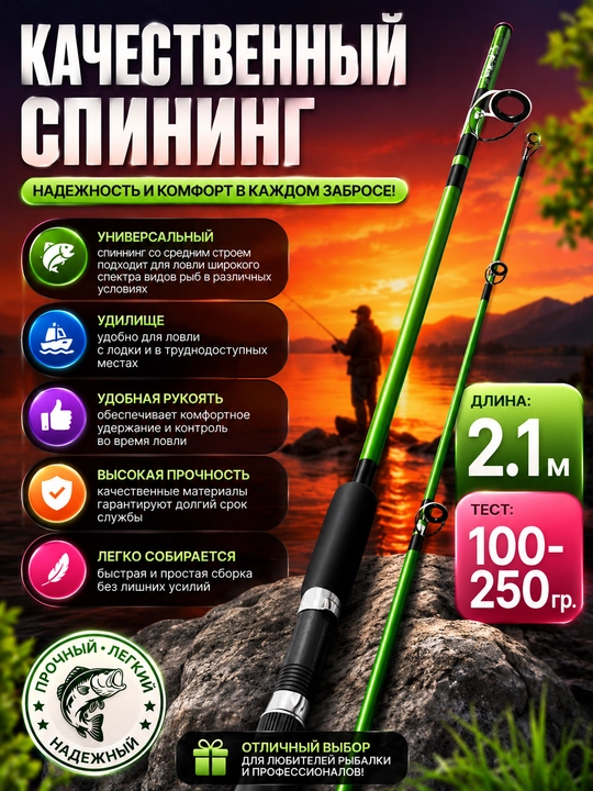 Спиннинг штекерный для рыбалки трехчастный TUOHAI 100-250 гр