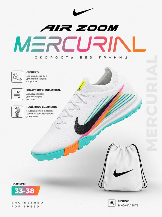 Детские футбольные бутсы, бутсы Air Zoom, бутсы Mercurial, бутсы CR7, бутсы для футбола - 