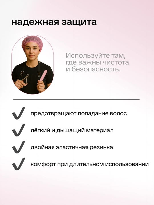 Bir martalik sharlotta shlyapa, 100 dona UNEX Careful Products
