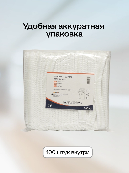 Bir martalik sharlotta shlyapa, 100 dona UNEX Careful Products
