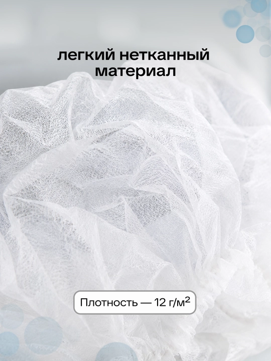 Bir martalik sharlotta shlyapa, 100 dona UNEX Careful Products