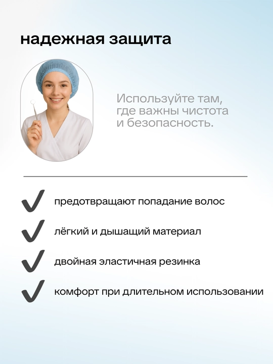 Bir martalik sharlotta shlyapa, 100 dona UNEX Careful Products