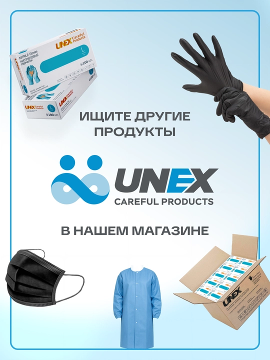 Bir martalik sharlotta shlyapa, 100 dona UNEX Careful Products