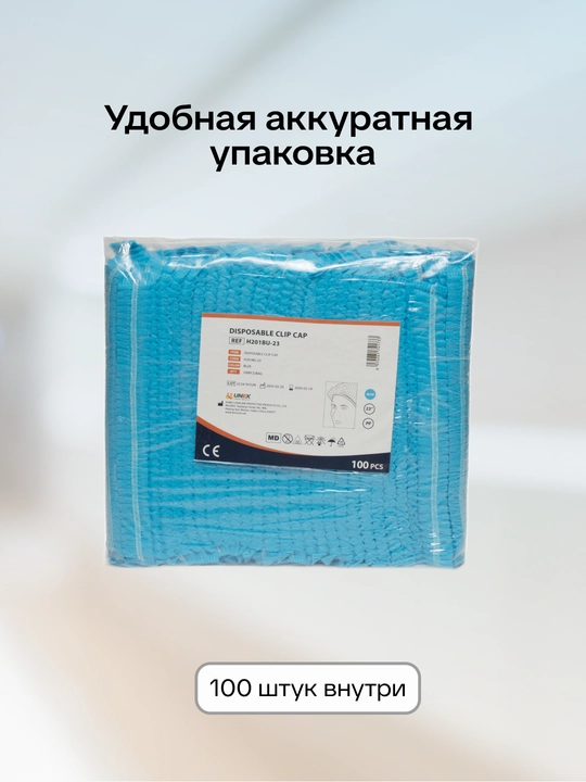 Bir martalik sharlotta shlyapa, 100 dona UNEX Careful Products