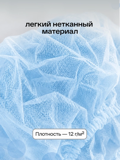 Bir martalik sharlotta shlyapa, 100 dona UNEX Careful Products