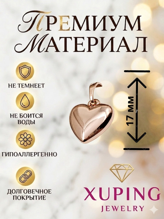 Кулон Xuping женский, на цепочку, с камнями, гипоаллергенный