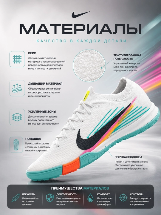 Футбольные бутсы, Air Zoom, бутсы Mercurial, бутсы CR7